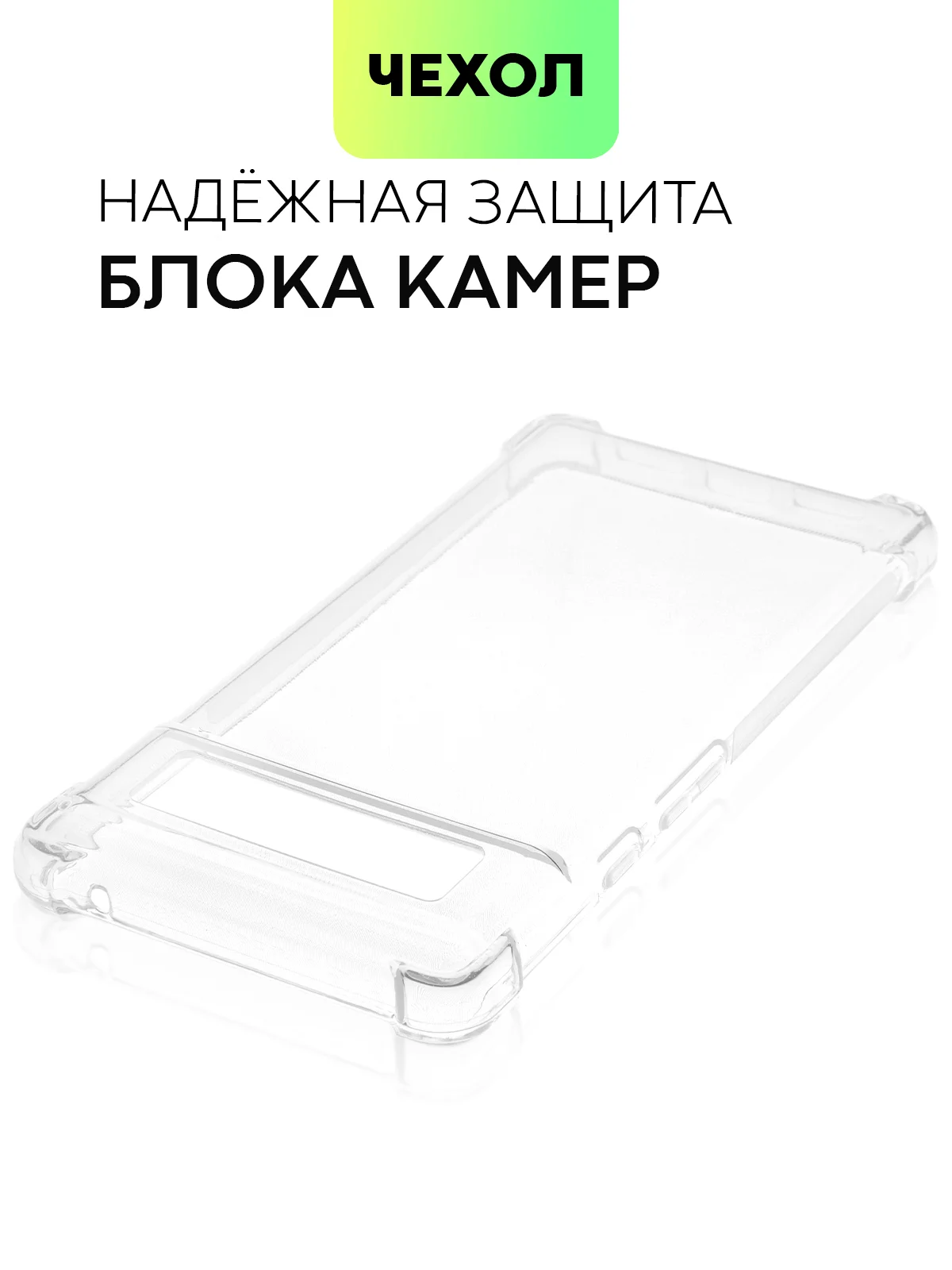 Противоударный чехол BROSCORP для Google Pixel 6 силиконовый с усиленными углами