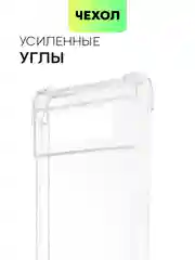 Противоударный чехол BROSCORP для Google Pixel 6 силиконовый с усиленными углами