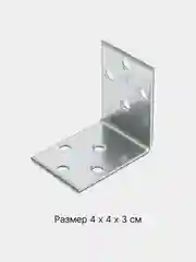 Уголок крепежный 40*40*30 мм, металл оцинкованный, нержавеющий