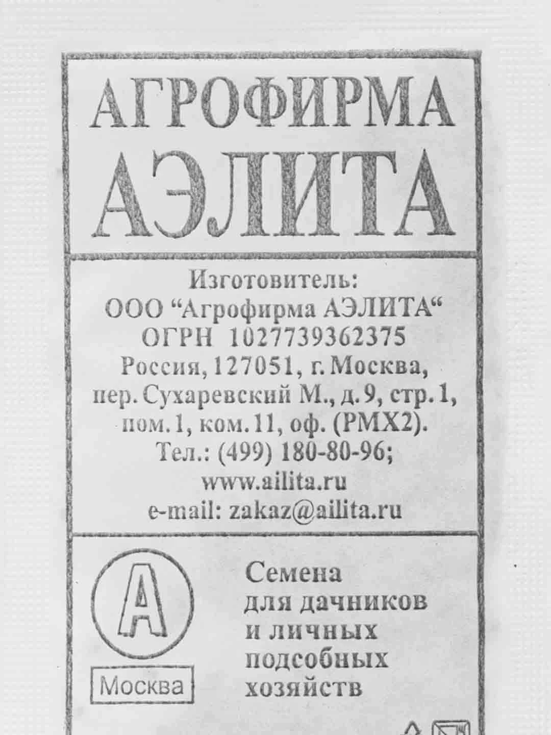 Семена Морковь "Длинная тупая без сердцевины", АЭЛИТА, 2 г