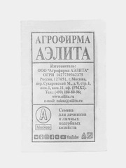 Семена Морковь "Длинная тупая без сердцевины", АЭЛИТА, 2 г