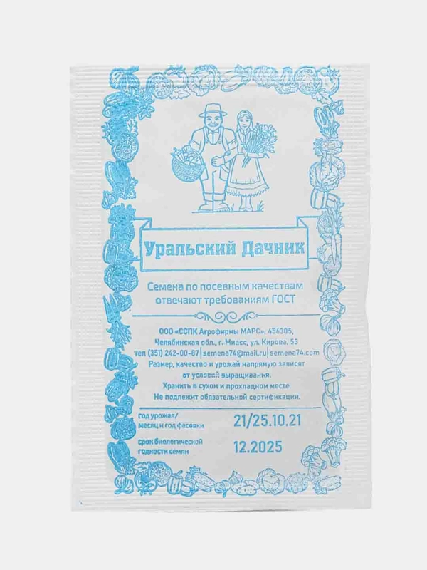 Семена Морковь "Медовая", Уральский Дачник, 1 г