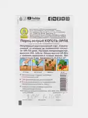 Семена Перец острый "КОГОТЬ ОРЛА", АЭЛИТА, 0,2 г