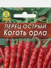 Семена Перец острый "КОГОТЬ ОРЛА", АЭЛИТА, 0,2 г