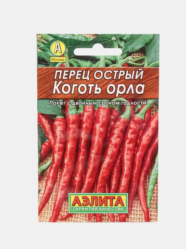 Семена Перец острый "КОГОТЬ ОРЛА", АЭЛИТА, 0,2 г