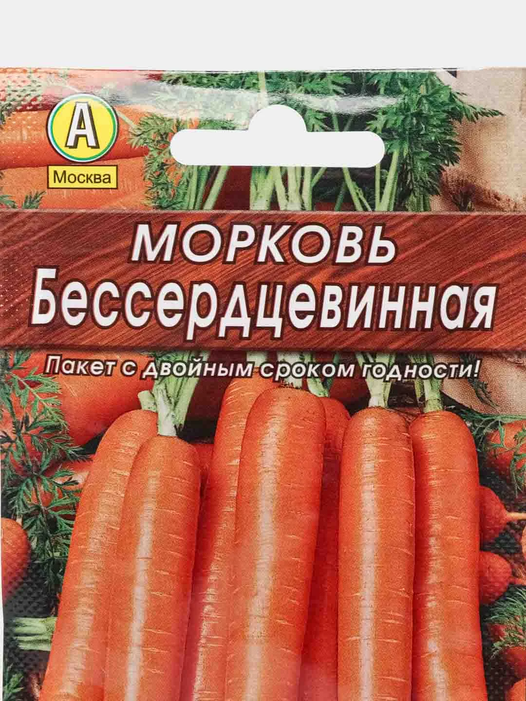 Семена Морковь "Бессердцевинная", Аэлита, 2 г