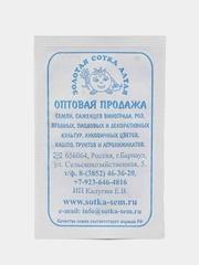 Семена Томат "Де Барао ГИГАНТ", ЗОЛОТАЯ СОТКА АЛТАЯ, 0,1 г