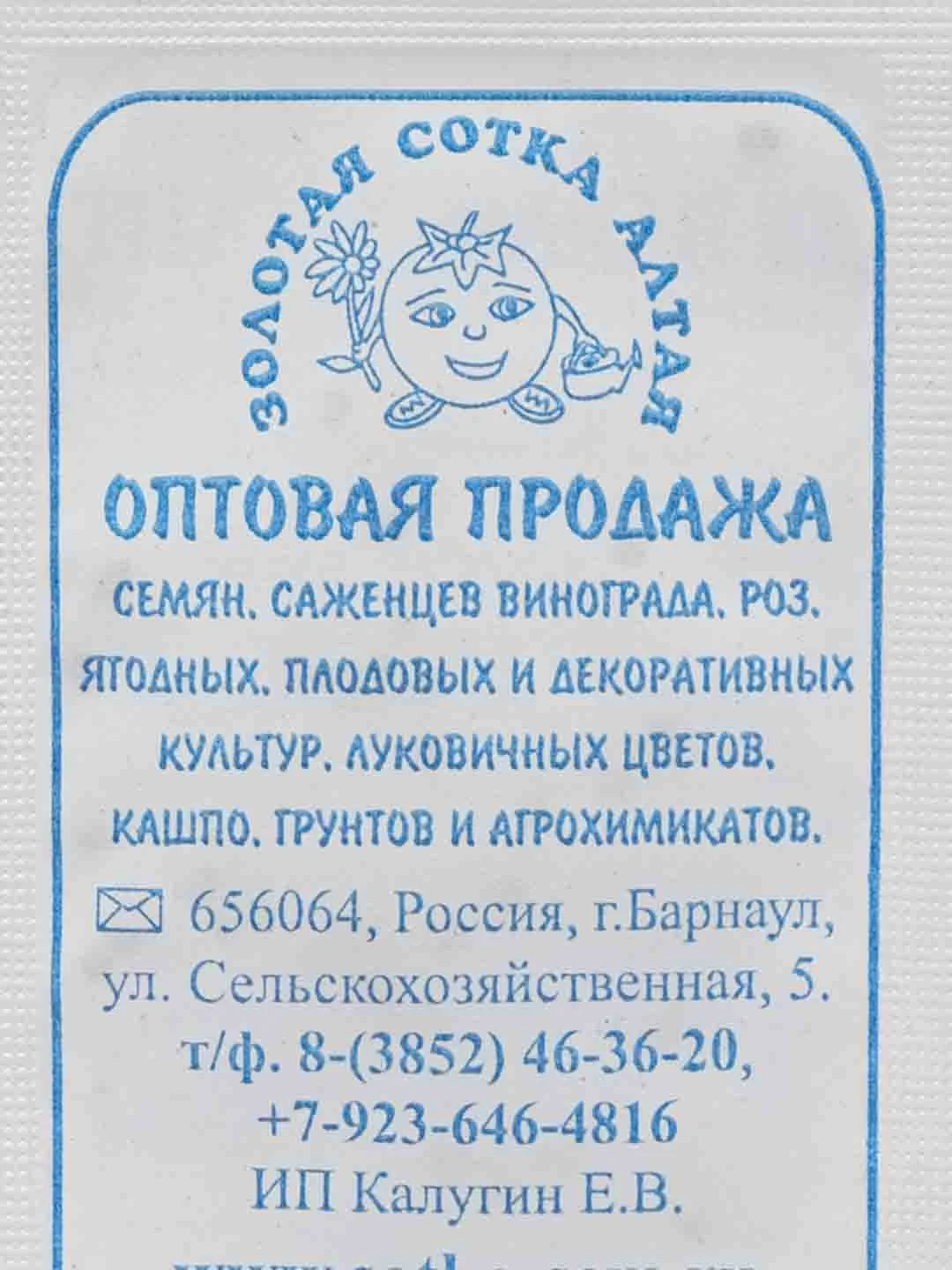 Семена Томат "Де Барао ГИГАНТ", ЗОЛОТАЯ СОТКА АЛТАЯ, 0,1 г