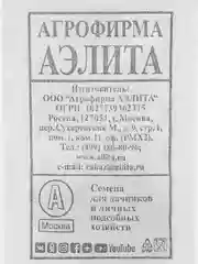 Семена Морковь "Королева Осени", АЭЛИТА, 2 г