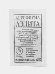 Семена Морковь "Витаминная-6", АЭЛИТА, 2 г
