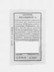 Семена Морковь "Витаминная-6", АЭЛИТА, 2 г