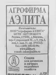 Семена Морковь "Витаминная-6", АЭЛИТА, 2 г