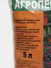 Агроперлит, кондиционер почвы, 5 л