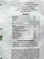 Торфогрунт "Волшебная грядка", для томатов и перцев, 10 л, "БХЗ"