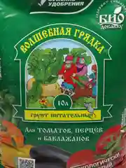 Торфогрунт "Волшебная грядка", для томатов и перцев, 10 л, "БХЗ"