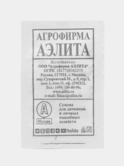 Семена Морковь "Нантская 4", АЭЛИТА, 2 г