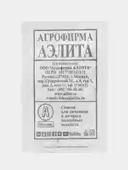 Семена Морковь "Нантская 4", АЭЛИТА, 2 г