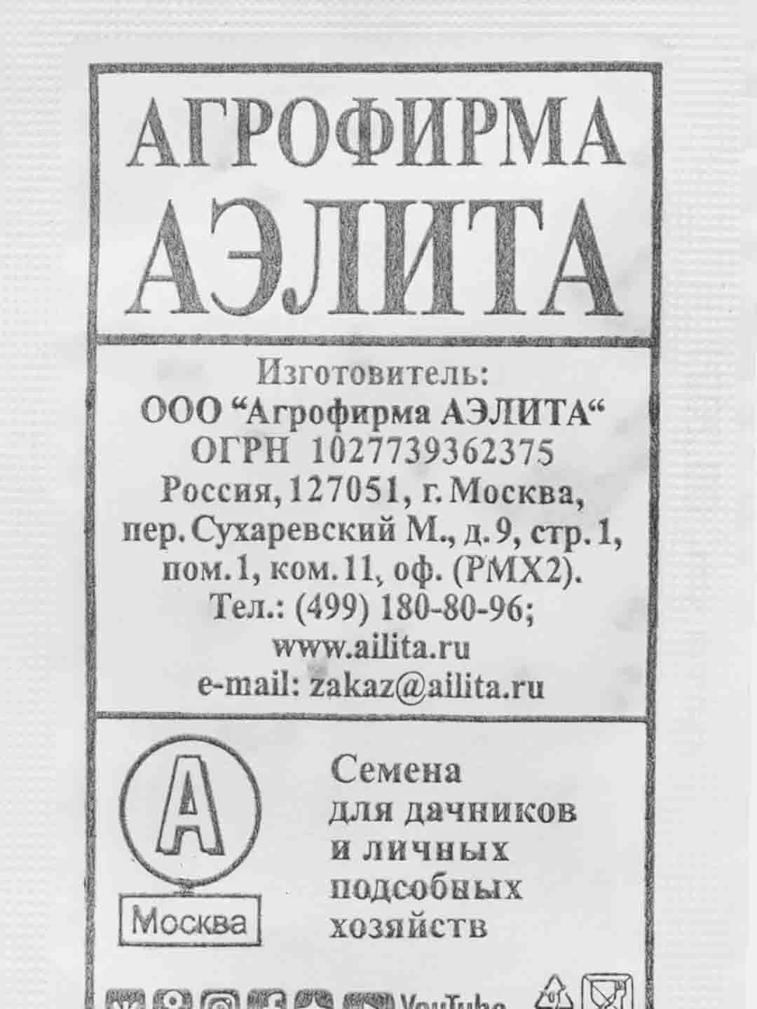 Семена Морковь "Нантская 4", АЭЛИТА, 2 г