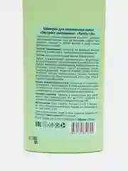 Вишнёвый шампунь, 250 мл, для нормальных и сухих волос, с экстрактом шиповника