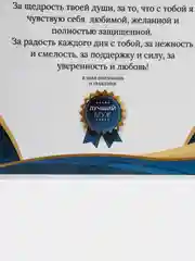 Голубой почетный диплом "Любимому мужу", А4 ламинированный