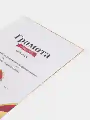 Бордовый грамота "Юбиляру", А4  ламинированная