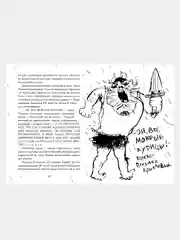 Как приручить дракона. Кн.2. Как стать пиратом, Крессида Коуэлл