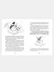 Как приручить дракона. Кн.2. Как стать пиратом, Крессида Коуэлл