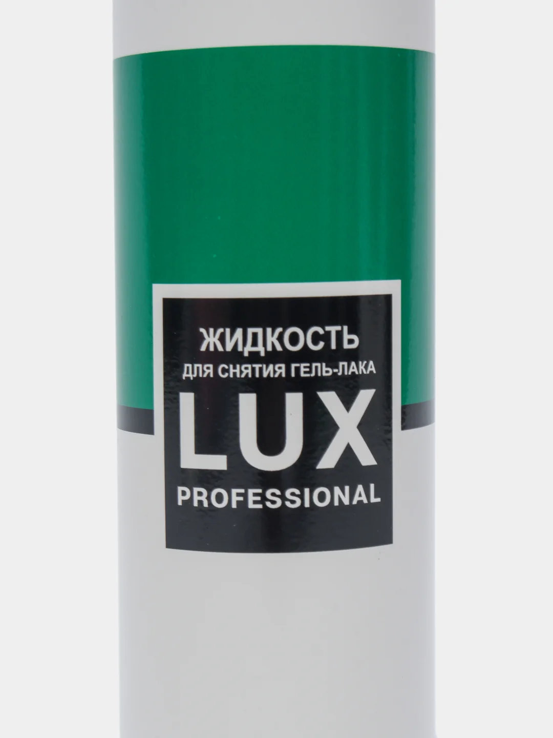 Зелёный хаки жидкость для снятия гель лака LUX professional
