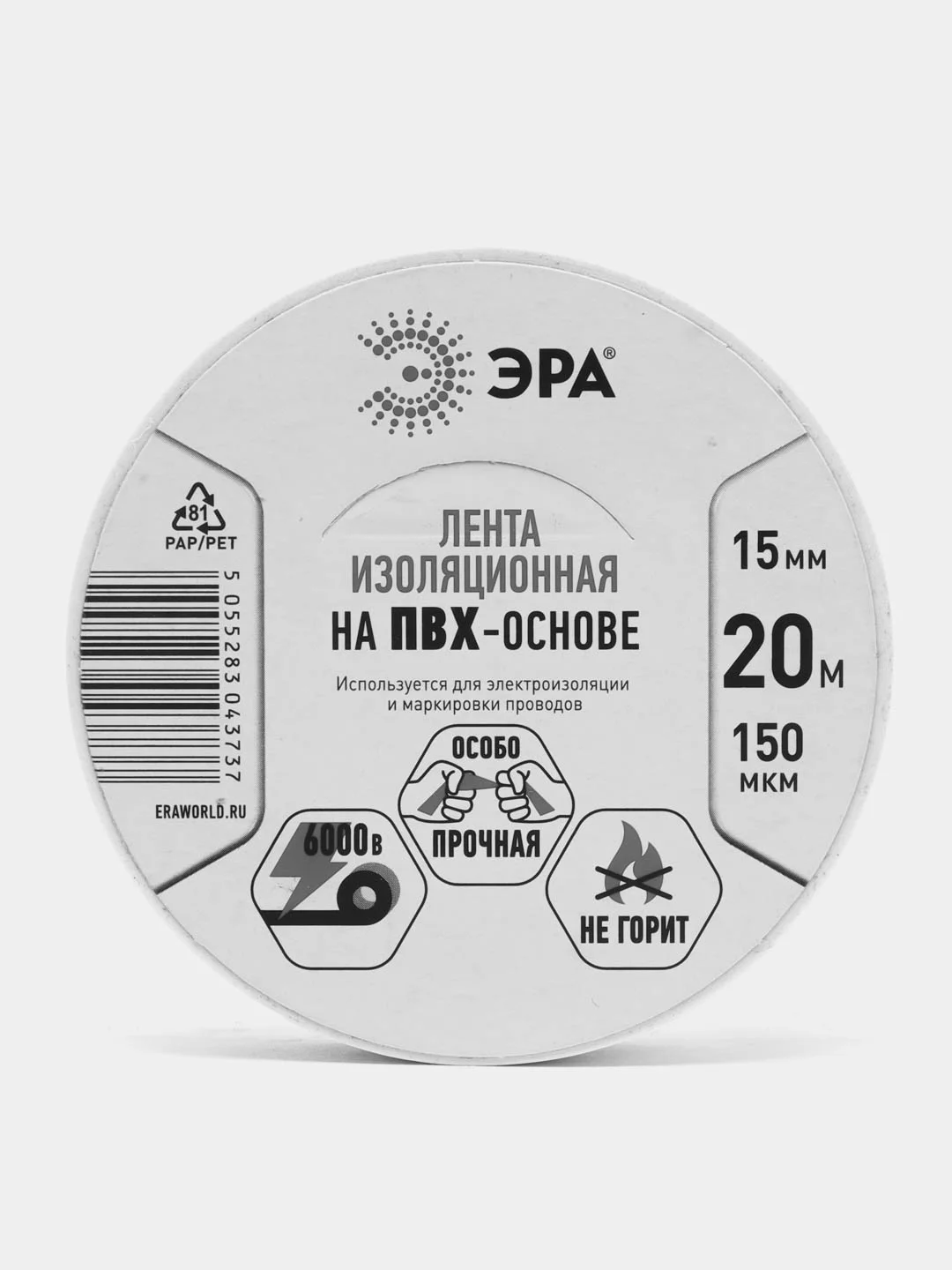 Изолента-пвх "Эра", белая, 15 миллиметров х 20 метров
