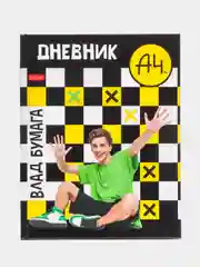 Дневник "Влад А4", твердая обложка, глянцевая ламинация, 1-11 класс, 40 листов