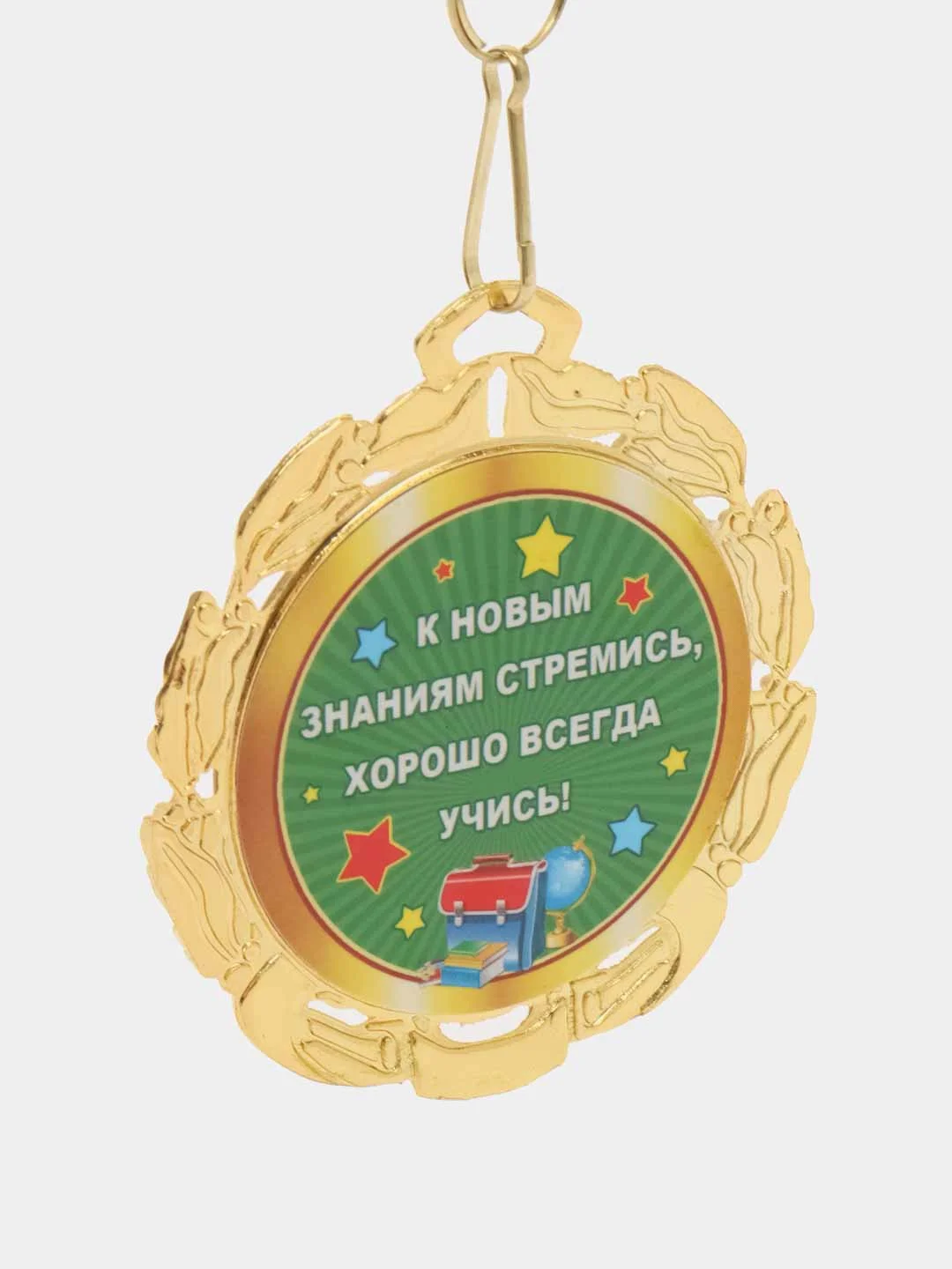 Аметистовый медаль Выпускник