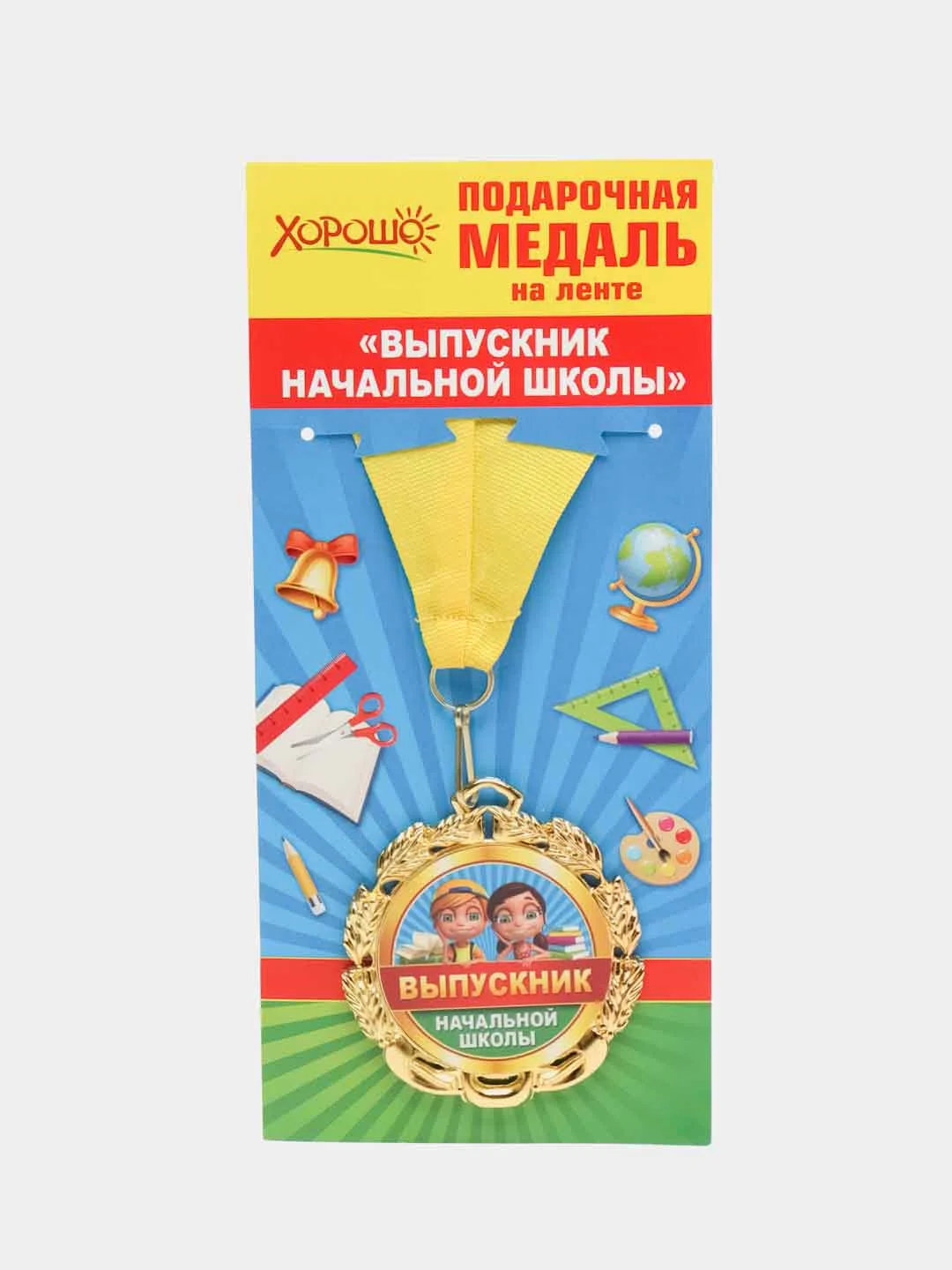 Аметистовый медаль Выпускник