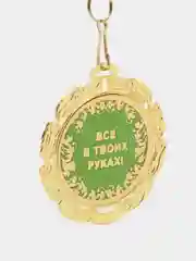 Алый медаль Выпускник