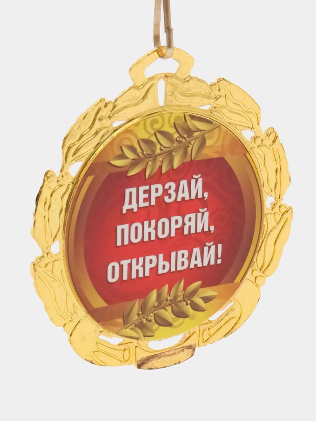 Бежевый медаль Выпускник