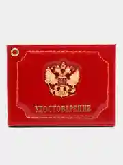 Красный обложка на удостоверение из натуральной кожи