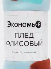 Разноцветный плед флисовый "Мороженки"