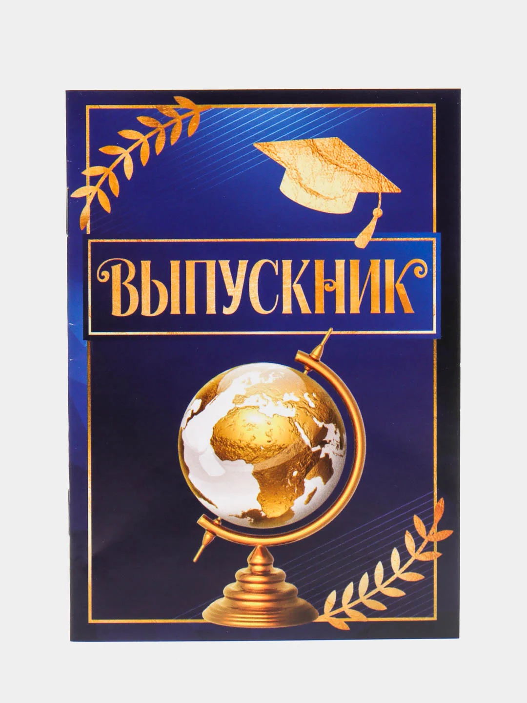 Золотой блокнот "Выпускник" в подарок на выпускной, А6, 16 листов, клетка