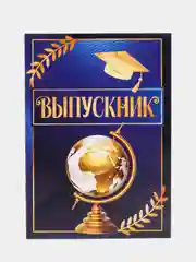 Золотой блокнот "Выпускник" в подарок на выпускной, А6, 16 листов, клетка