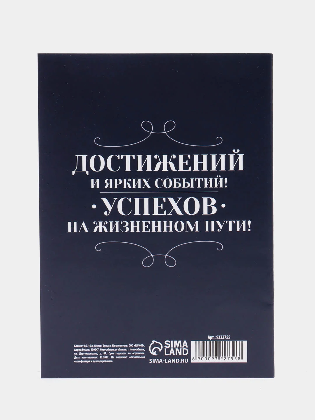 Синий блокнот "Выпускник" в подарок на выпускной, А6, 16 листов, клетка