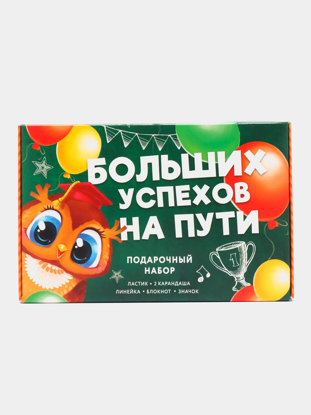 Лесной зеленый канцелярский набор в подарок школьнику "Больших успехов на пути", на выпускной