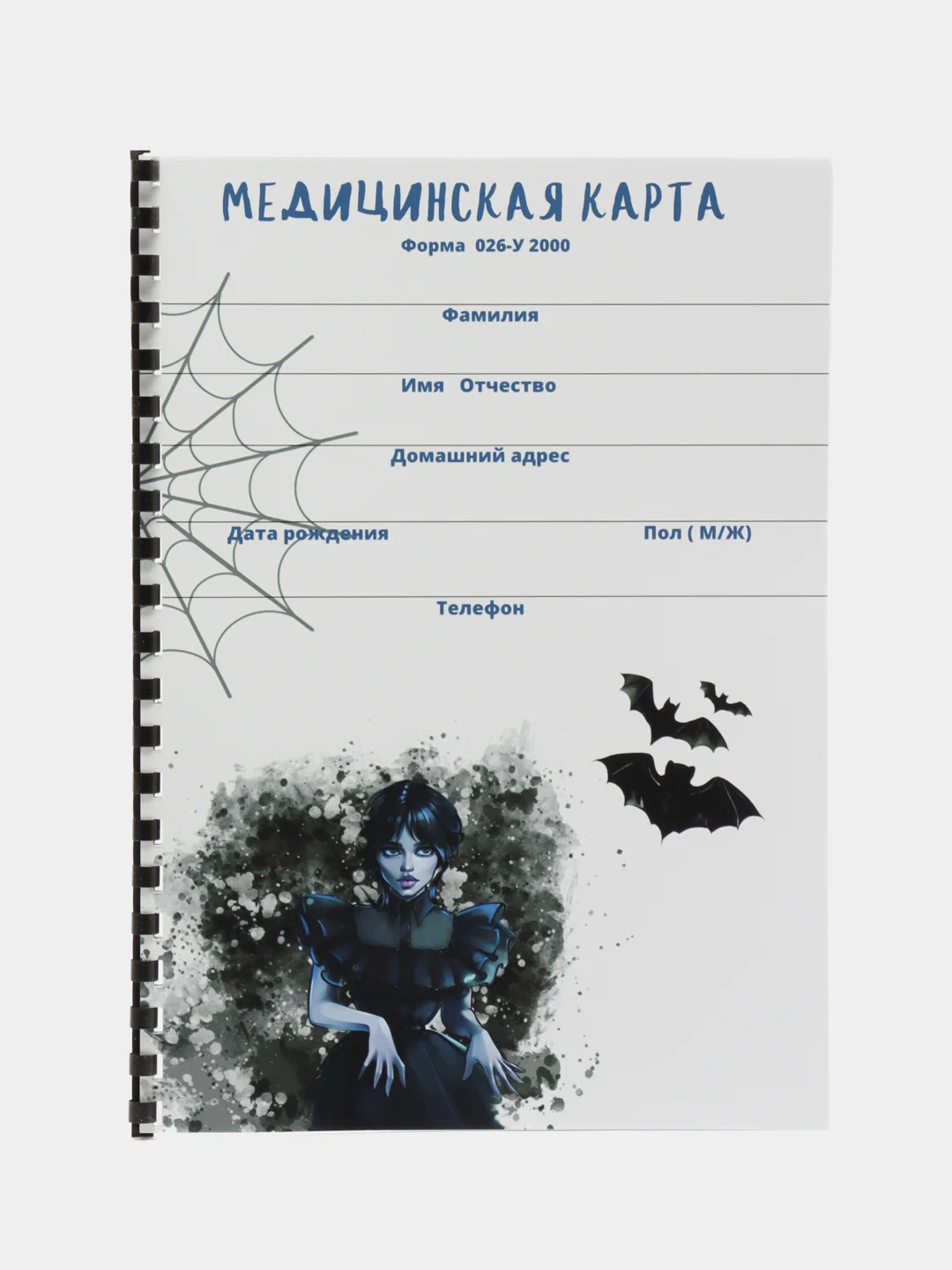 Хром медицинская карта ребёнка, А4, форма № 026, у-2000