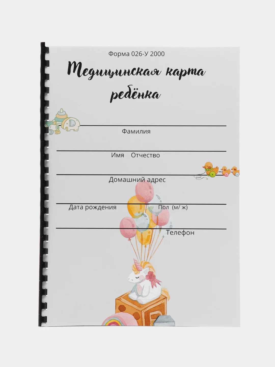 Тёмно-серый медицинская карта ребёнка, А4, форма № 026, у-2000