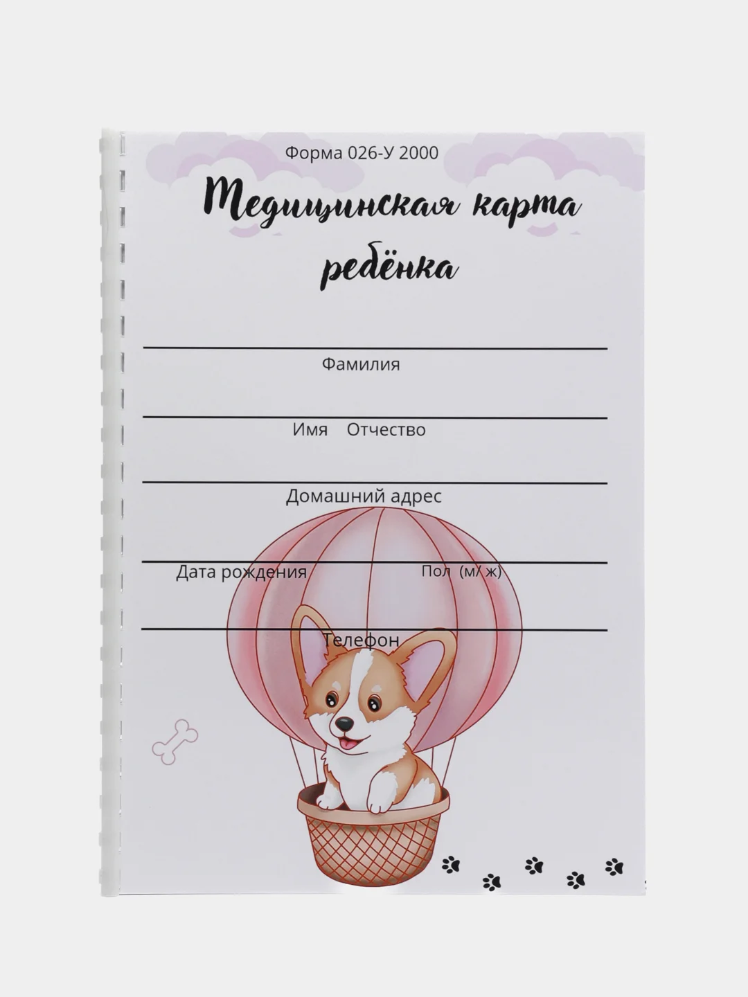 Вишнёвый медицинская карта ребёнка, А4, форма № 026, у-2000