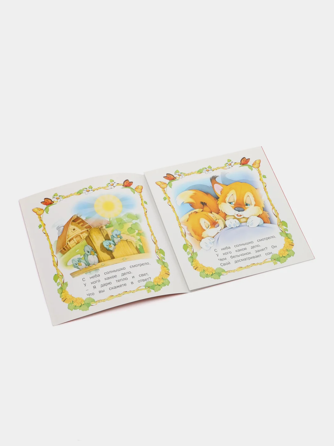 Книга У кого какое дело? Стихи для детей