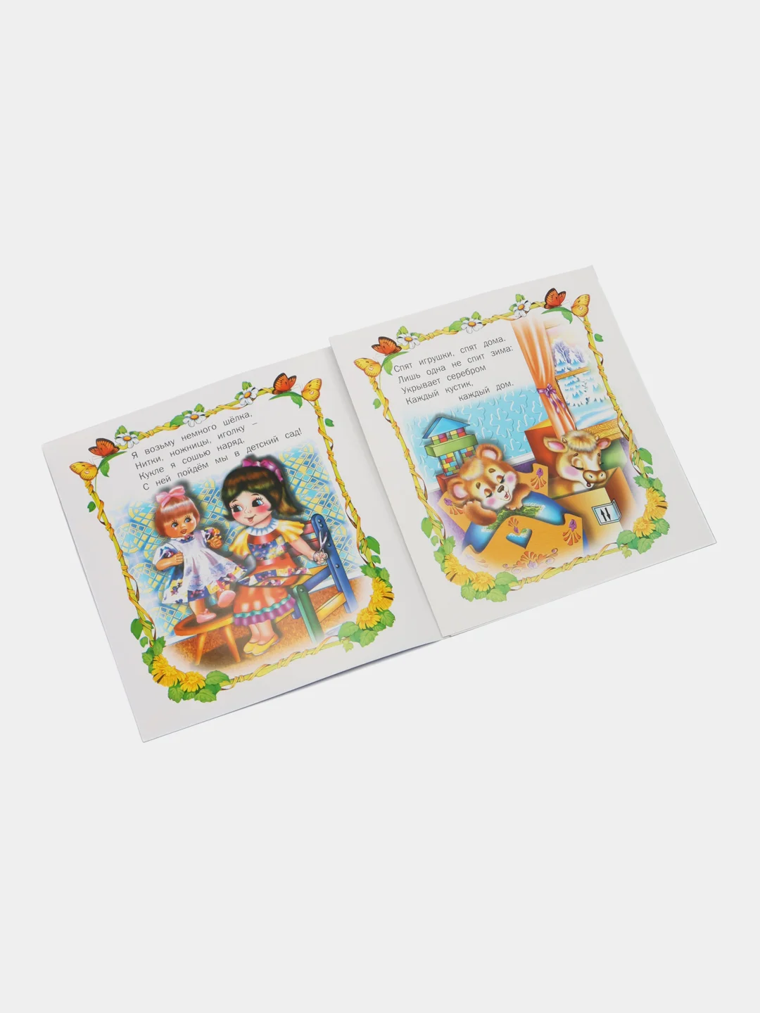 Книга Домик для котенка. Стихи для детей