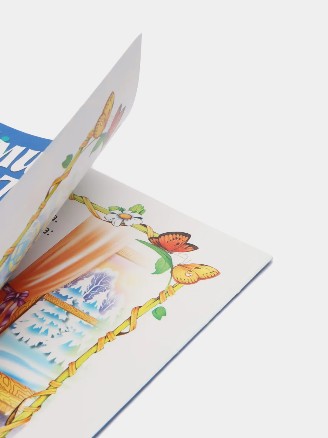 Книга Домик для котенка. Стихи для детей