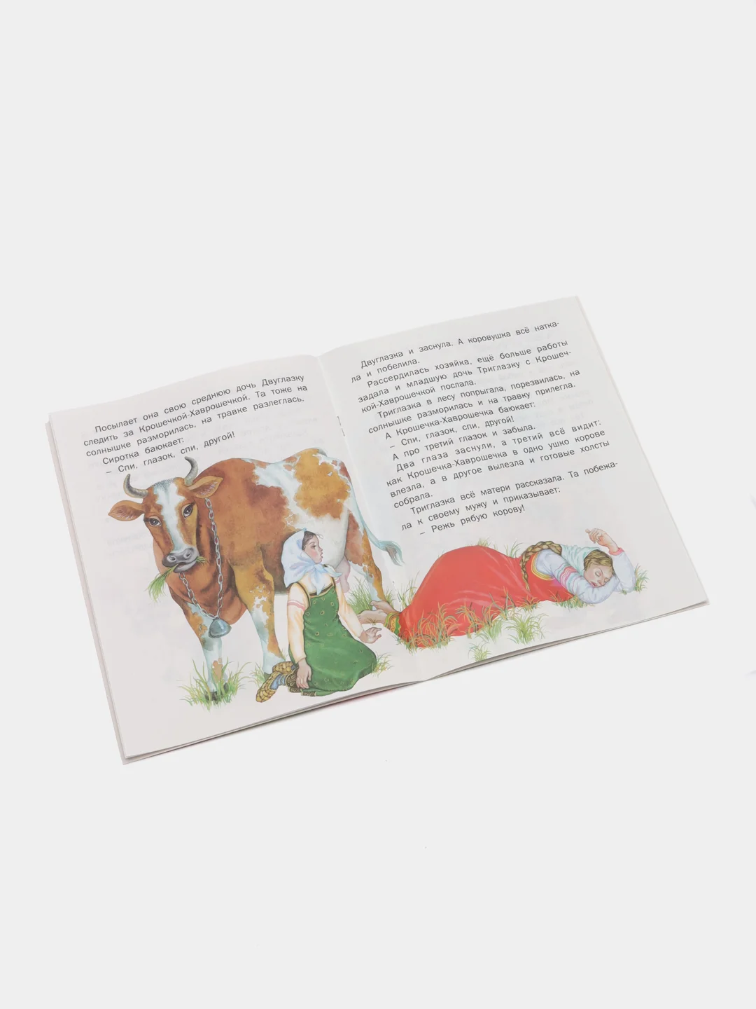 Книга Крошечка-хаврошечка, русская народная сказка