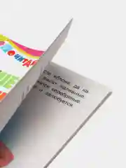 Книга Крошечка-хаврошечка, русская народная сказка