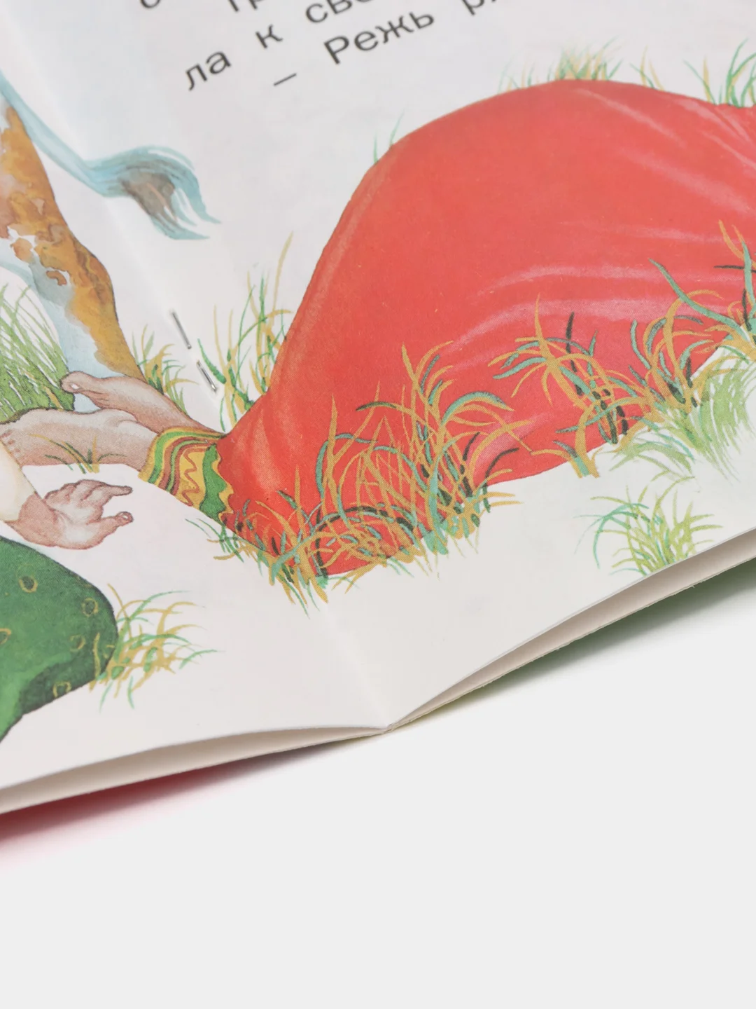 Книга Крошечка-хаврошечка, русская народная сказка
