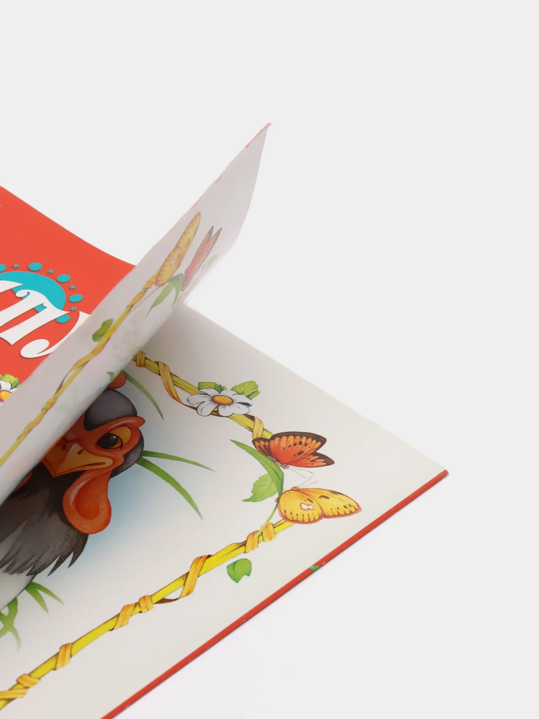 Книга Цыпленок, стихи для детей